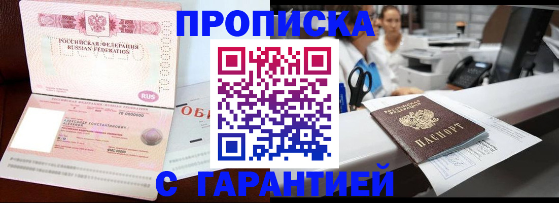 прописка иностранных граждан в Димитровграде